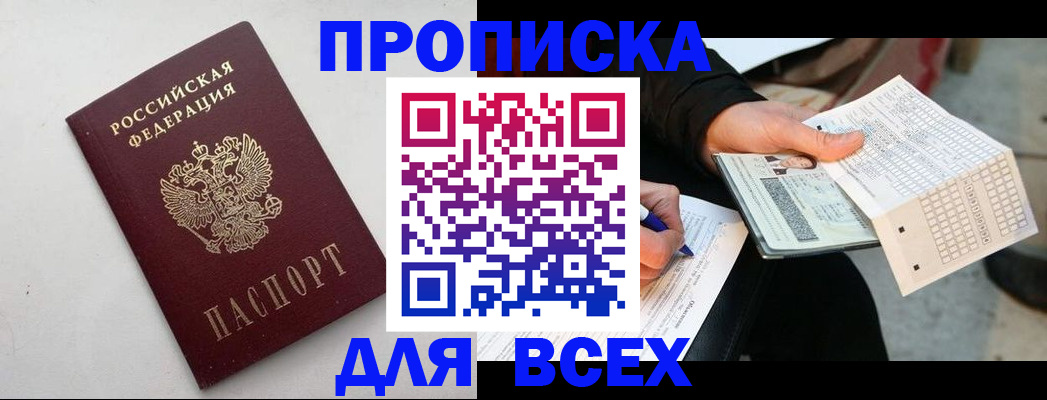 временная регистрация собственник в Осе