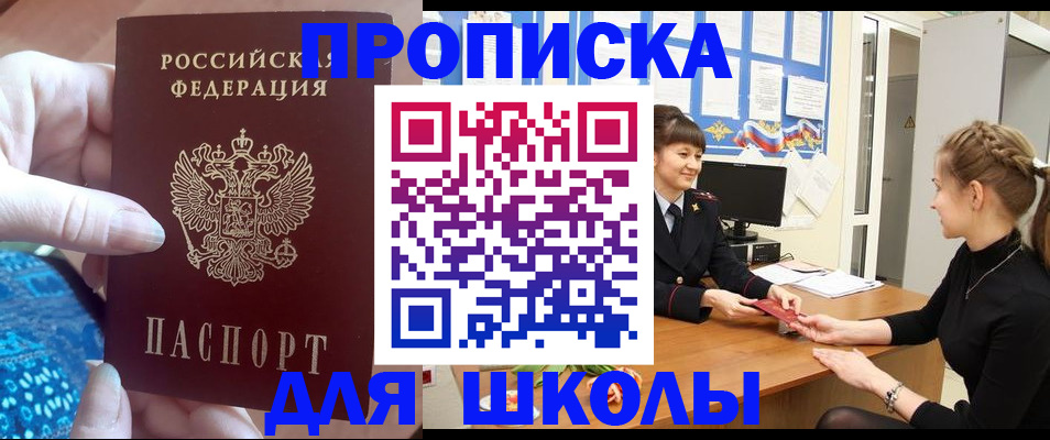 временная регистрация адрес в Осе
