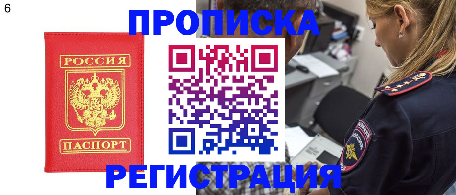 прописка иностранных граждан в Осе