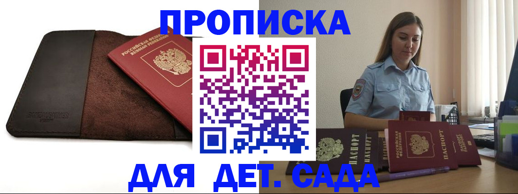 прописка поиск в Осе